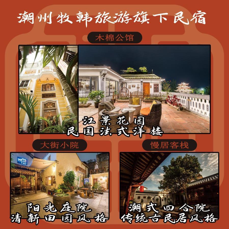 Manju Inn เฉาโจว ภายนอก รูปภาพ